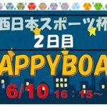 HappyBoat　西日本スポーツ杯 2日目