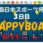 HappyBoat　西日本スポーツ杯 3日目