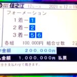 【再UP】１レースに100万円ぶっ込んだらとんでもない事が起きました。【競艇・ボートレース】
