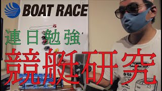 ボートレース丸亀【G1レディースチャンピオン優勝戦予想大会】
