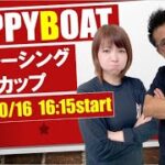 HappyBoat　公営レーシングプレスカップ　３日目