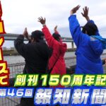 ボートレース【ういちの江戸川ナイスぅ〜っ！】#160 勝負レースで決めろ！