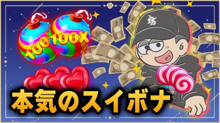 【コンク】昨日１００万円勝ったで！今日もコンクで