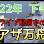 【競艇·ボートレース】シュガーの宝舟万舟記録~2022年下半期~