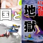 【競艇・ギャンブル】天国と地獄！！競艇女子！ノリノリギャンブルチャンネル！！26歳OL！