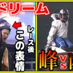 G1ドリームで実現『峰竜太vs西山貴浩』レース後西山の表情が…w【勝利者インタビュー付き】