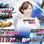 2023.3.23 WINWIN LIVE 戸田 season2　第１１回シニアＶＳヤング・夕刊フジ　オレンジカップ　2日日