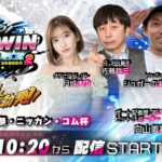 2023.3.4 WINWIN LIVE 戸田 season2　本命バトル祭・ニッカン・コム杯　3日目