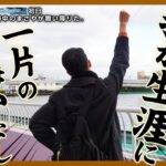 「競艇　ボートレース」まさや昇天⁉️得意な初日！またまた大逆転か⁉️阪神電車ジェットシルバー5700杯