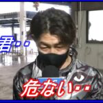 【三国G1】勝利者インタビュー｜吉川元浩【ボートレース・競艇】