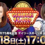 【かおりっきぃ☆＆みさお】OSHIBORI 5000【最終回】