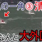 【G3徳山競艇】人気の一角③清水愛海がまさかの6コース進入でどうなる？
