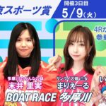 どちゃんこTV【第58回東京スポーツ賞：3日目】5/9（火）