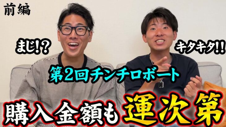 【ボートレース】全ては運次第！買目！金額！全部サイコロに託して爆勝ちなるか！？ 【競艇 ギャンブル 予想 笑える】