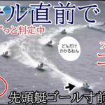 【江戸川競艇】ゴール直前でまさかの「フライングコール」、江戸川の謎